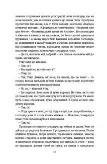 Половина жовтого сонця. Image №9