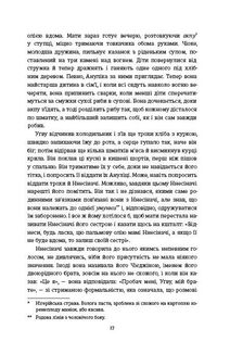 Половина жовтого сонця. Зображення №10