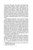 Половина жовтого сонця. Image №10