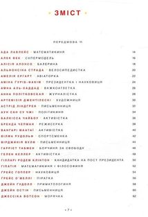 Казки на ніч для дівчат-бунтарок. Зображення №3