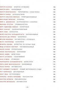 Казки на ніч для дівчат-бунтарок. Зображення №5