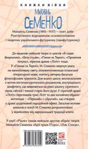 В садах безрозних. Image №2