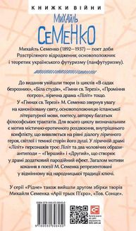 В садах безрозних. Image №2