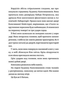 Капелюшники. Image №7