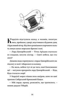 Капелюшники. Image №8