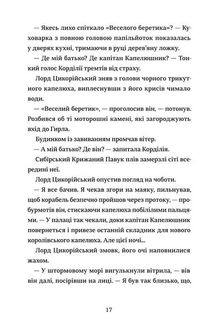 Капелюшники. Image №9