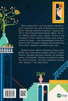 Як весело в будинку "Вау!". Image №2