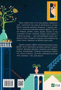 Як весело в будинку "Вау!". Image №2