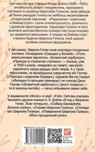 Пригоди Шерлока Голмса. Image №2