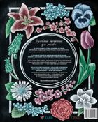 Духовний щоденник для жінок. Image №2