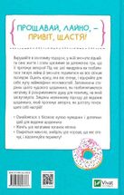 Знайди вже те кляте щастя. Щоденник, який допоможе відкрити шлях до позитиву. Image №2