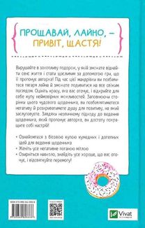 Знайди вже те кляте щастя. Щоденник, який допоможе відкрити шлях до позитиву. Image №2