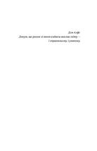 Кишеня, повна зірок. Зображення №3