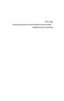 Кишеня, повна зірок. Зображення №3