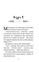 Кишеня, повна зірок. Зображення №4