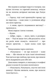 Кишеня повна зірок. Зображення №5