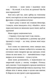 Кишеня, повна зірок. Зображення №6