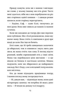 Кишеня, повна зірок. Зображення №8