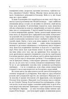 Клеопатра. Життя. Image №6