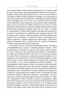 Клеопатра. Життя. Image №7