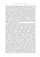 Клеопатра. Життя. Image №8