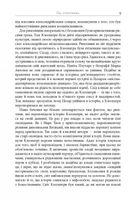Клеопатра. Життя. Image №9