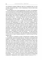 Клеопатра. Життя. Image №10
