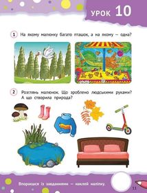 Кмітливі дошкільнята. 3+. Image №6
