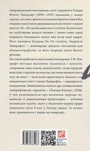 Поклик Ктулху. Зображення №2