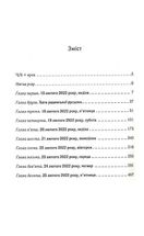 Спадок. Image №3