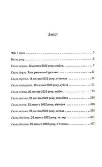 Спадок. Image №3