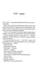 Спадок. Image №4