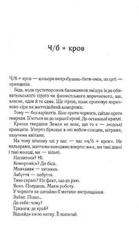 Спадок. Image №4