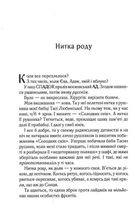 Спадок. Image №5