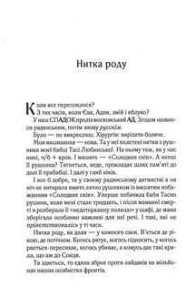 Спадок. Image №5