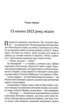 Спадок. Image №6