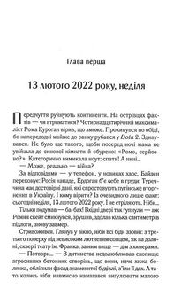 Спадок. Image №6