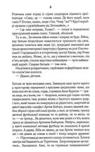 Спадок. Image №7