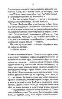 Спадок. Image №7