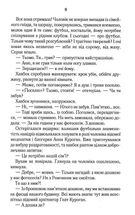 Спадок. Image №8