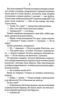 Спадок. Image №8