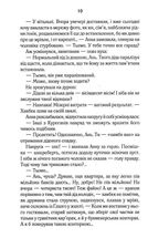 Спадок. Image №9