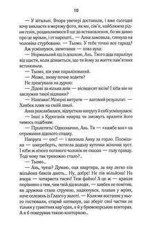 Спадок. Image №9