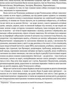 Маруся Богуславка. Огненне коло. Image №3