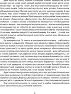 Маруся Богуславка. Огненне коло. Image №4