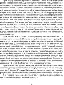 Маруся Богуславка. Огненне коло. Image №4