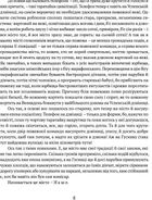 Маруся Богуславка. Огненне коло. Image №6