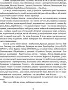 Маруся Богуславка. Огненне коло. Image №7