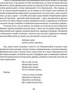 Маруся Богуславка. Огненне коло. Image №8