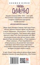 Арії трьох Пʼєро. Image №2